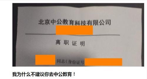 中公教育最新爆料新闻,揭秘教育行业新动态与变革趋势